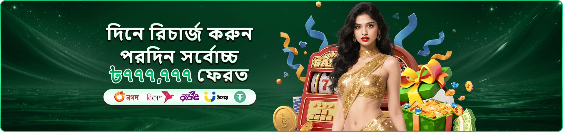 6666 release date earn money offer